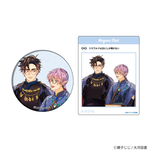 『ワル/ヤンキーのギャップ萌えめがねBLフェア 螺子じじ先生』缶バッジ&アクリルカードセット 01/(描き下ろしイラスト)